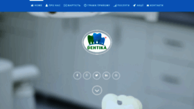 What Dentika.com.ua website looked like in 2019 (4 years ago)