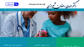 What Dr-mehdishirazi.com website looked like in 2019 (4 years ago)