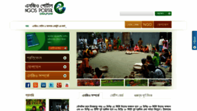 What Dinajpurngos.com website looked like in 2019 (4 years ago)