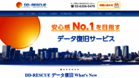 What Dd-rescue.jp website looked like in 2019 (4 years ago)