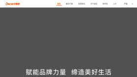 What Decent.cn website looked like in 2019 (4 years ago)