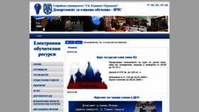 What Deo.uni-sofia.bg website looked like in 2019 (4 years ago)