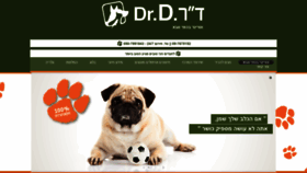What Dr-d.co.il website looked like in 2019 (4 years ago)