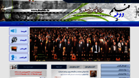 What Doublag.ir website looked like in 2019 (6 years ago)