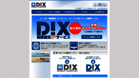 What Dix.jp website looked like in 2019 (4 years ago)