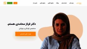 What Drfarnazmohamedi.com website looked like in 2019 (4 years ago)