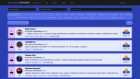 What Discord-server.com website looked like in 2019 (6 years ago)