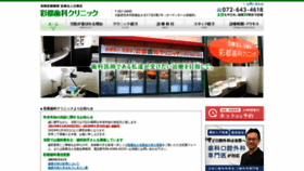 What Dc-saito.net website looked like in 2019 (4 years ago)