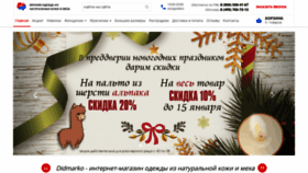 What Didmarko.ru website looked like in 2019 (4 years ago)