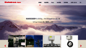 What Delairco.co.jp website looked like in 2019 (4 years ago)