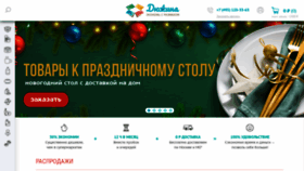 What Duzhina.ru website looked like in 2019 (4 years ago)