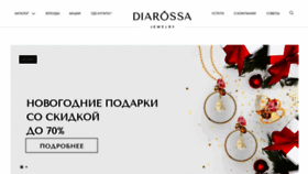 What Diarossa.by website looked like in 2019 (4 years ago)