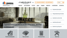 What Domokna.ru website looked like in 2020 (4 years ago)