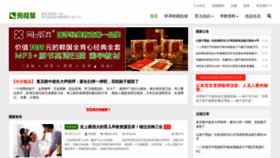 What Doudehui.com website looked like in 2020 (4 years ago)