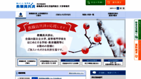 What Daigaku-kks.jp website looked like in 2020 (4 years ago)