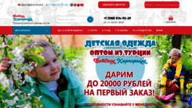 What De-corp.ru website looked like in 2020 (4 years ago)