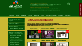 What Dynasty-dv.ru website looked like in 2020 (4 years ago)