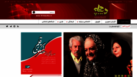 What Diibache.ir website looked like in 2020 (4 years ago)