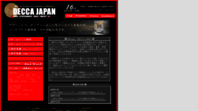What Decca-japan.com website looked like in 2020 (4 years ago)