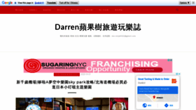 What Darren0322.com website looked like in 2020 (4 years ago)