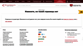 What Delikateska.ru website looked like in 2020 (4 years ago)