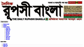 What Dailyrupashibangla.com website looked like in 2020 (4 years ago)