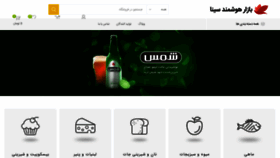 What Digisina.ir website looked like in 2020 (4 years ago)