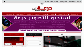 What Draa.info website looked like in 2020 (4 years ago)