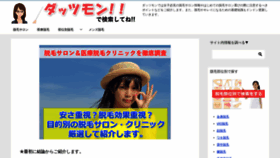 What Datumounojikan.com website looked like in 2020 (4 years ago)