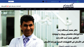 What Drasad.ir website looked like in 2020 (4 years ago)