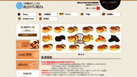 What Day-plus.jp website looked like in 2020 (5 years ago)