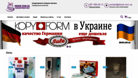 What Denok.com.ua website looked like in 2020 (4 years ago)