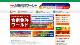 What Drivers.jp website looked like in 2020 (4 years ago)