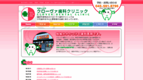 What Dental-clover.com website looked like in 2020 (4 years ago)