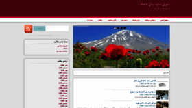 What Demo24.ir website looked like in 2020 (4 years ago)