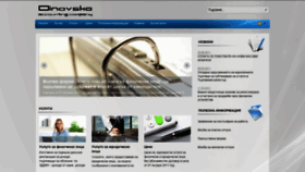 What Dinovska.com website looked like in 2020 (4 years ago)