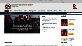What Ddcbhaktapur.gov.np website looked like in 2020 (4 years ago)