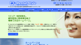 What Dental-hp.net website looked like in 2020 (4 years ago)