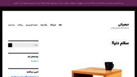 What Demo.digerati.ir website looked like in 2020 (4 years ago)