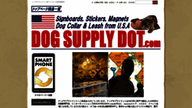 What Dogsupplydot.com website looked like in 2020 (4 years ago)