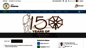 What Dhamtari.nic.in website looked like in 2020 (4 years ago)