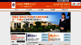 What Daiichi-fudousan.info website looked like in 2020 (4 years ago)