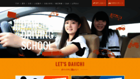 What Daiichi-ds.com website looked like in 2020 (4 years ago)