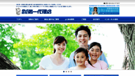 What Daiichidairiten.com website looked like in 2020 (4 years ago)