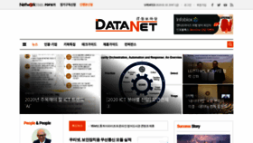 What Datanet.co.kr website looked like in 2020 (4 years ago)