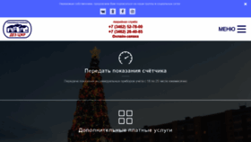 What Dezcgr.ru website looked like in 2020 (4 years ago)