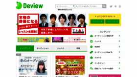 What Deview.co.jp website looked like in 2020 (4 years ago)