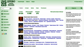 What Drevo-info.ru website looked like in 2020 (4 years ago)