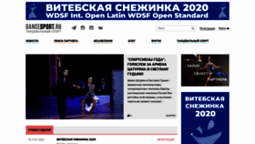 What Dancesport.ru website looked like in 2020 (4 years ago)