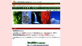 What Daitoubussan.com website looked like in 2020 (4 years ago)